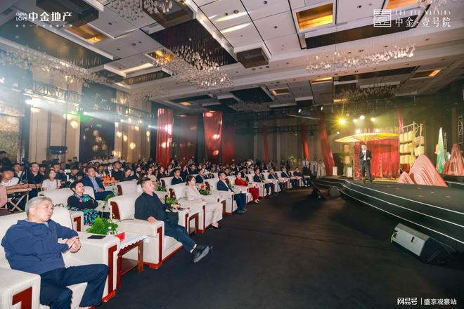 盛京共羡东方意中金地产2024城市见面会如约盛启(图5)