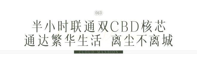 【广州地铁地产·云庐】2024网站-云庐售楼中心-欢迎您(图3)