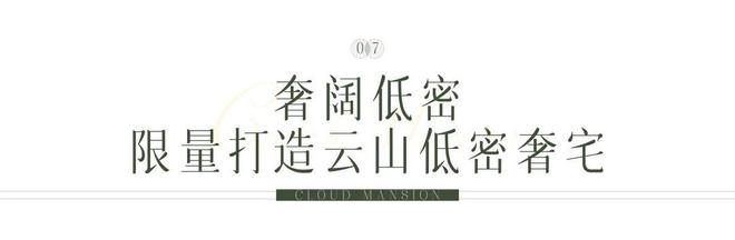【广州地铁地产·云庐】2024网站-云庐售楼中心-欢迎您(图12)
