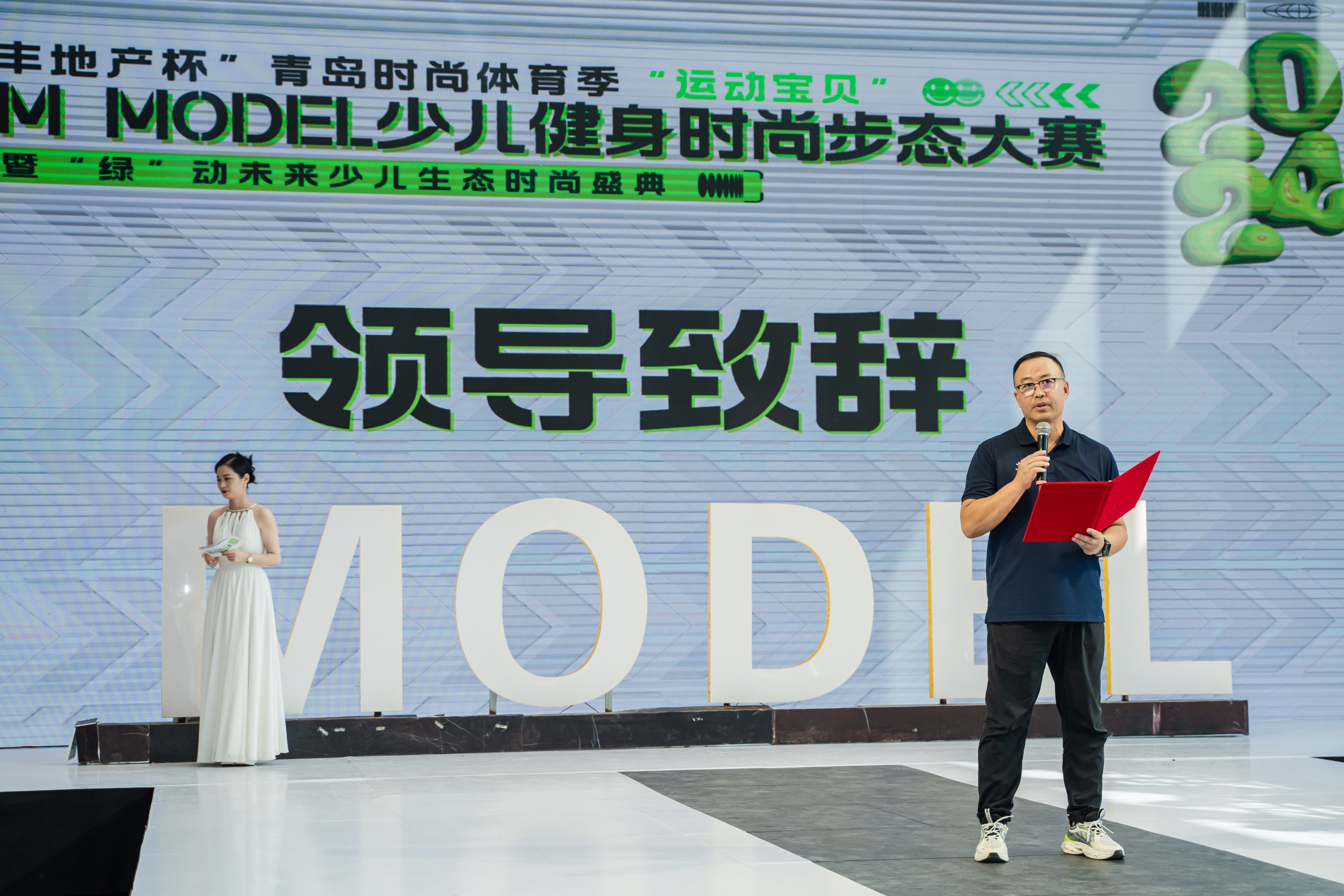 2024“银丰地产杯”青岛时尚体育季“运动宝贝”I-MMODEL少儿健身时尚步态大赛(图4)