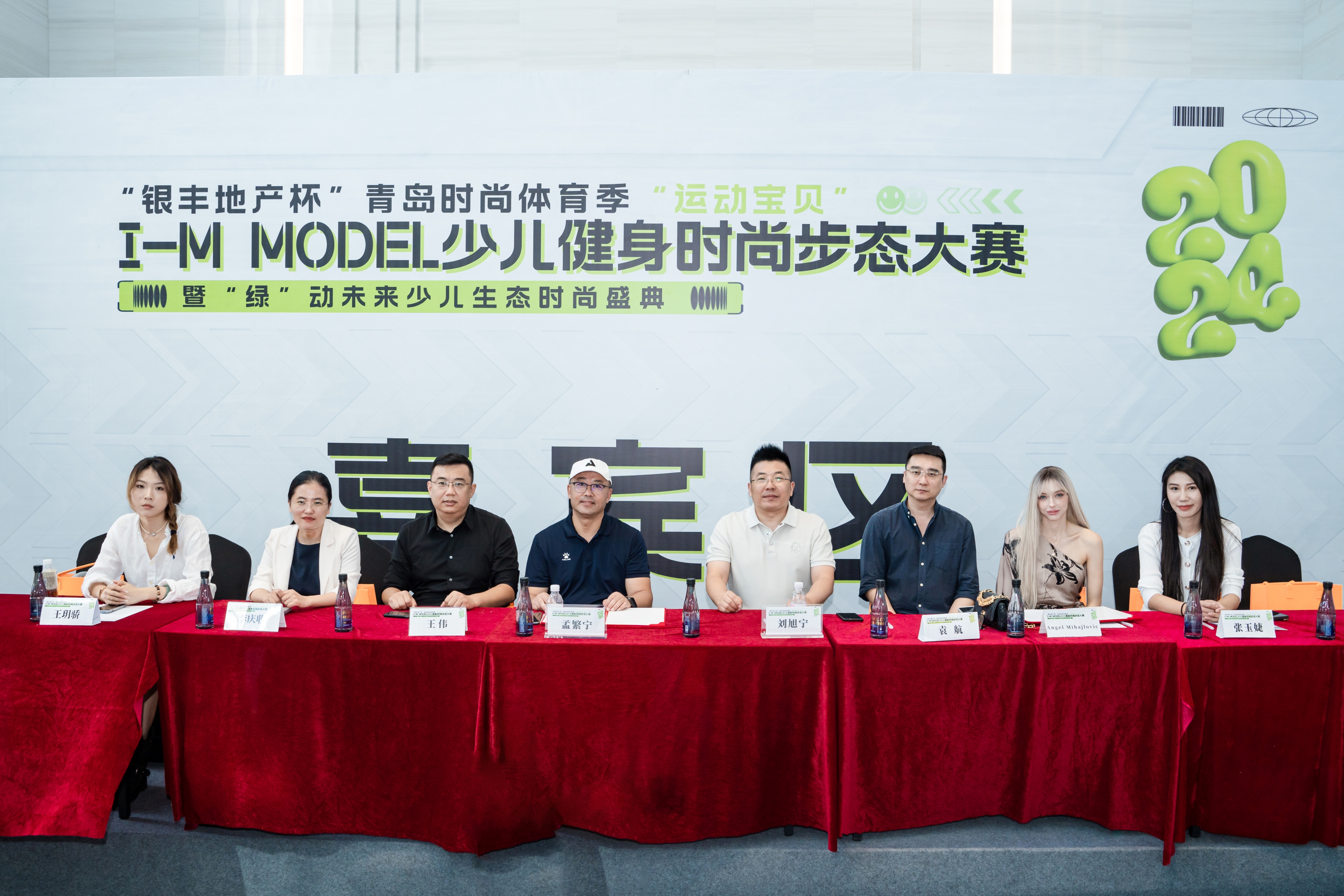 2024“银丰地产杯”青岛时尚体育季“运动宝贝”I-MMODEL少儿健身时尚步态大赛(图3)