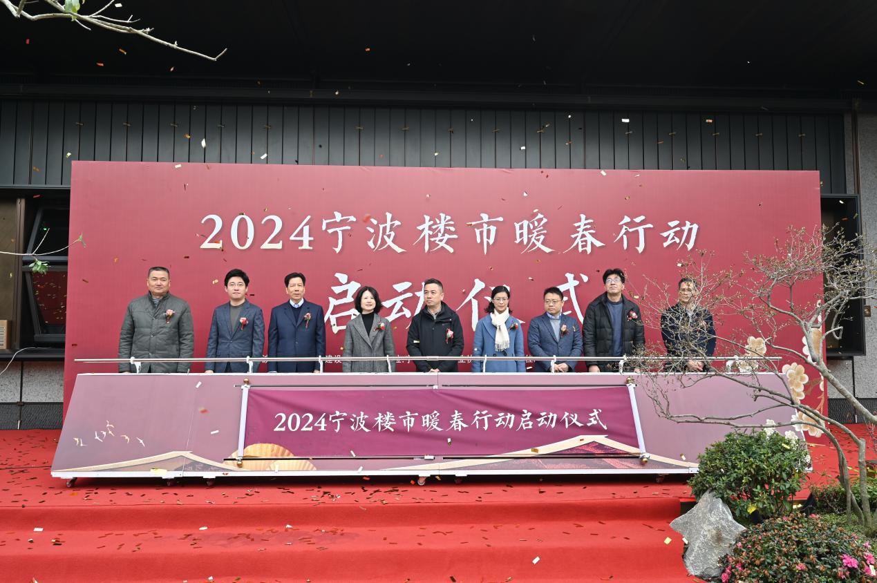 2024宁波楼市暖春行动正式启动荣安地产多项目参加(图1)