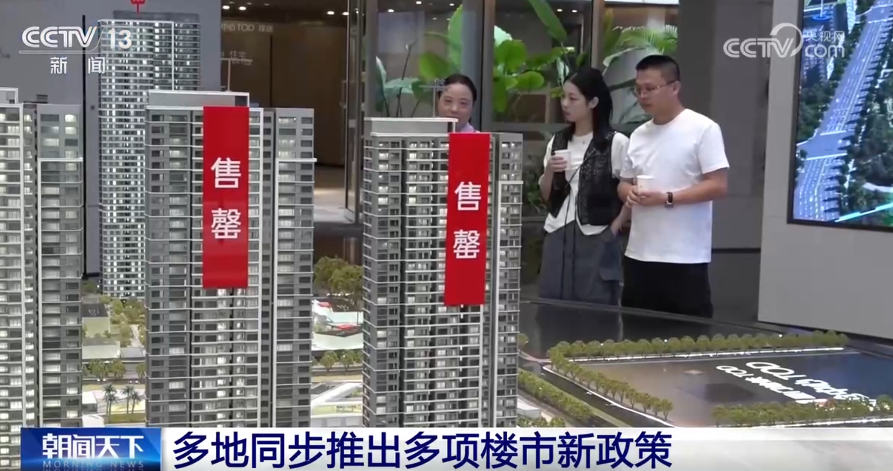 Pg电子平台：从楼市热度看中国经济澎湃活力政策“组合拳”助推房地产市场回暖(图4)