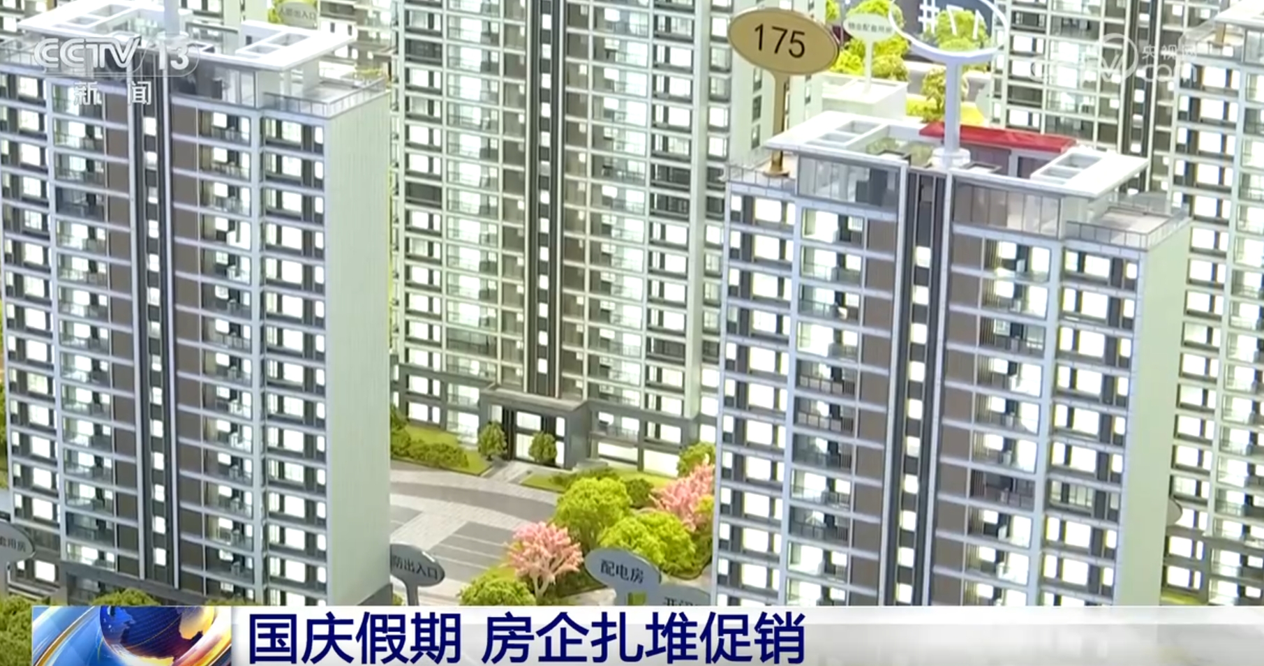 Pg电子平台：从楼市热度看中国经济澎湃活力政策“组合拳”助推房地产市场回暖(图7)