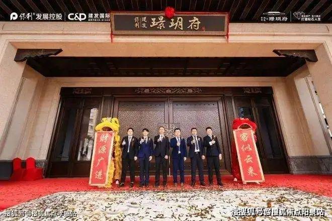 2024建发璟玥府(售楼中心)网站-璟玥府房产百科-上海房天下(图10)