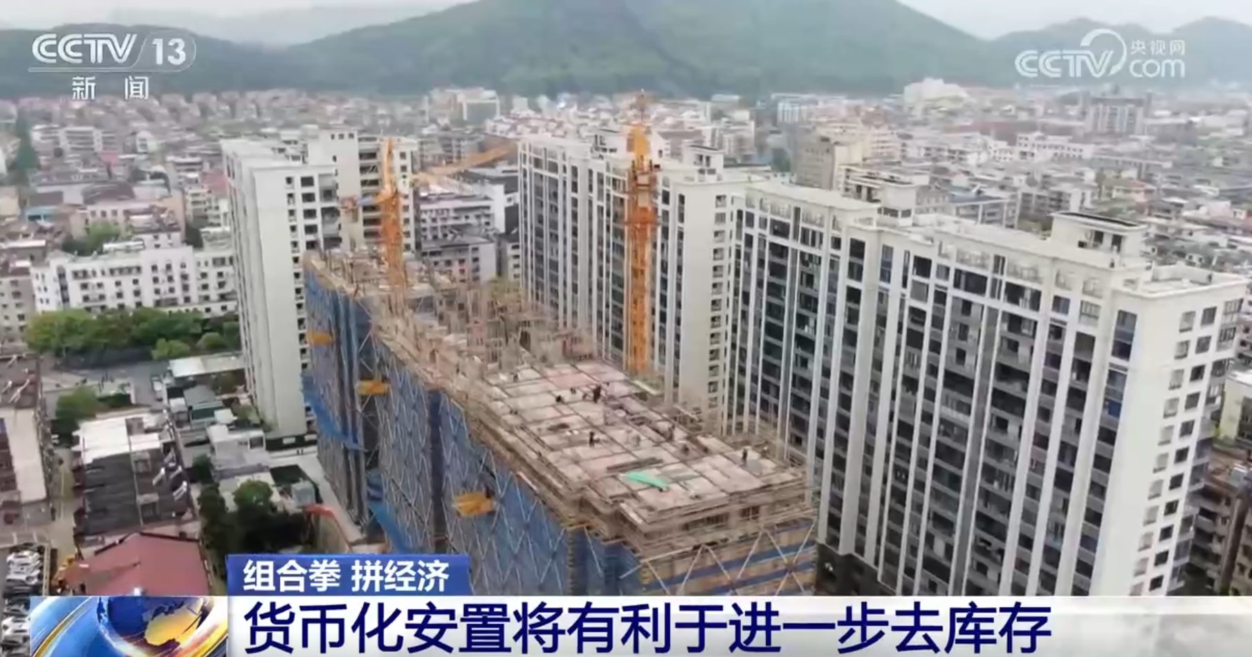 多项房地产市场政策如何促发展、拼经济？专家解读背后传递出的积极信号(图1)