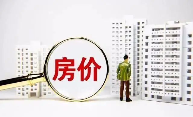 楼市开始“恐慌式卖房”？3大逆转消息2024年房价走势已明确！(图2)