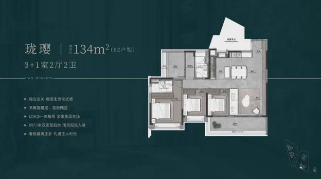 2024广州地铁地产·珑璟台-网站-户型配套-样板间-容积率(图6)