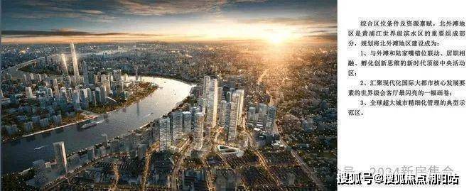 2024海泰北外滩(售楼处)网站-海泰北外滩房产百科-上海房天下(图10)