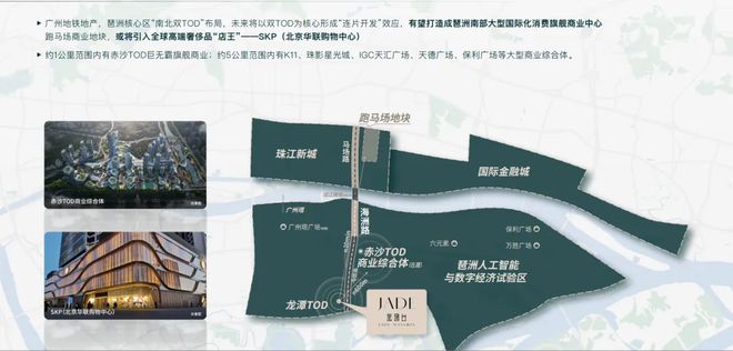 2024『广州地铁地产珑璟台』售楼中心珑璟台网站欢迎您(图4)