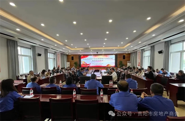 2024年首次房地产项目专题普法讲座举办