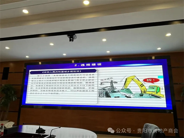 2024年首次房地产项目专题普法讲座举办(图4)