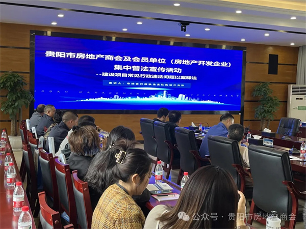 2024年首次房地产项目专题普法讲座举办(图5)