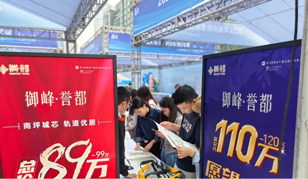Pg电子平台：40余楼盘集中亮相2024年南岸区秋季房交会闭幕