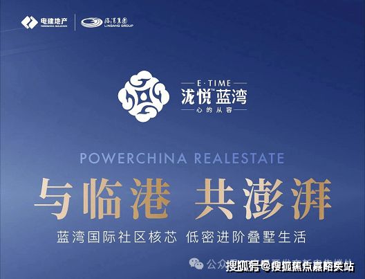 泷悦蓝湾(售楼处)首页网站电建地产泷悦蓝湾2024楼盘详情-房价(图15)