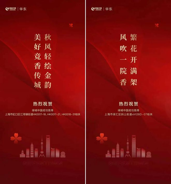 2024年的绿城中国有点东西了(图5)