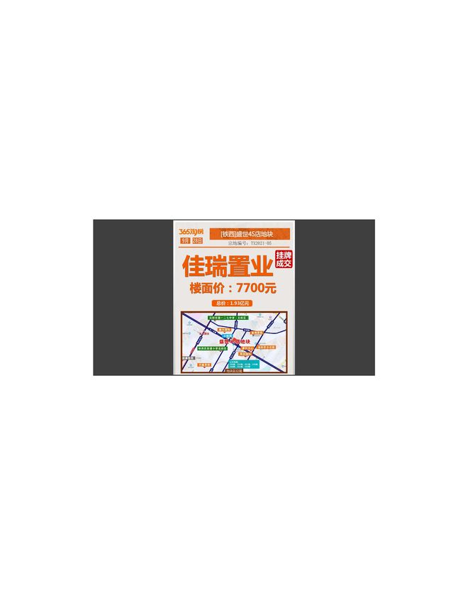 Pg电子平台：沈阳地铁·云峰樾里！2024沈阳一全新项目亮相！位置超好！