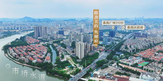 2024广州路劲美的隽樾府—2024最新价格折扣—项目最新资讯