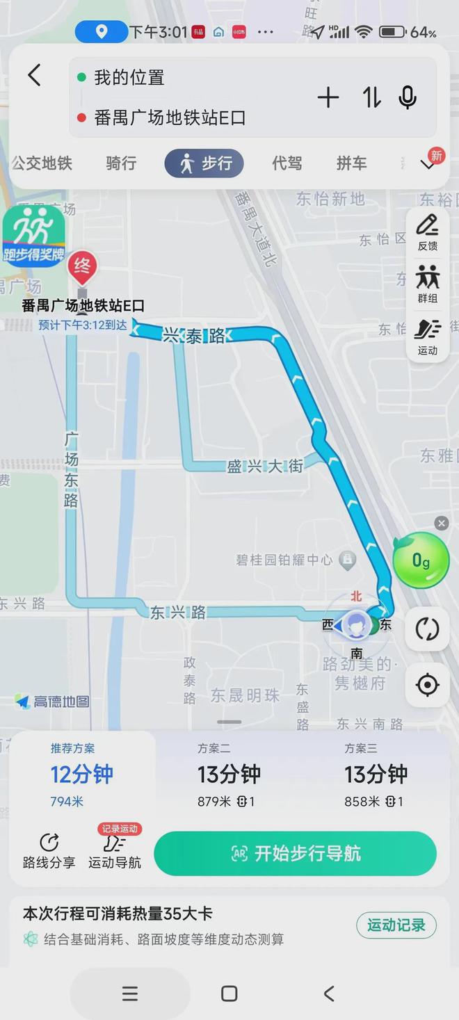 2024广州路劲美的隽樾府—2024最新价格折扣—项目最新资讯(图3)