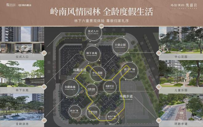 2024广州路劲美的隽樾府—2024最新价格折扣—项目最新资讯(图9)
