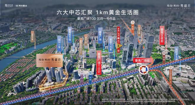 2024广州路劲美的隽樾府—2024最新价格折扣—项目最新资讯(图8)