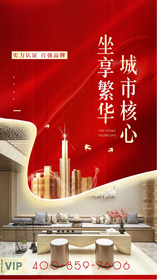 2024广州路劲美的隽樾府—2024最新价格折扣—项目最新资讯(图10)