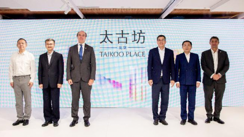 太古地产宣布推出北京太古坊标志性商业综合体品牌首次亮相中国内地于北京打造全新一代高品质综合商业中心