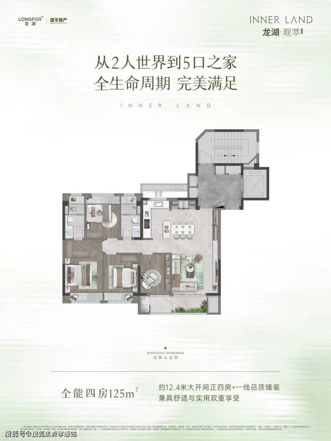龙湖观萃（龙湖地产开发）网站-2024年观萃最新户型房价(图8)