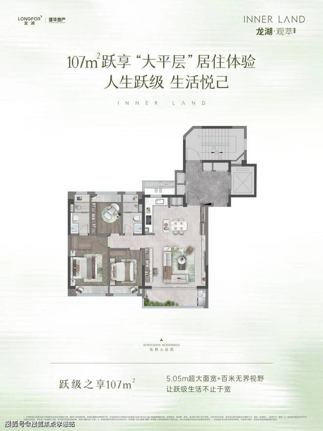 龙湖观萃（龙湖地产开发）网站-2024年观萃最新户型房价(图4)