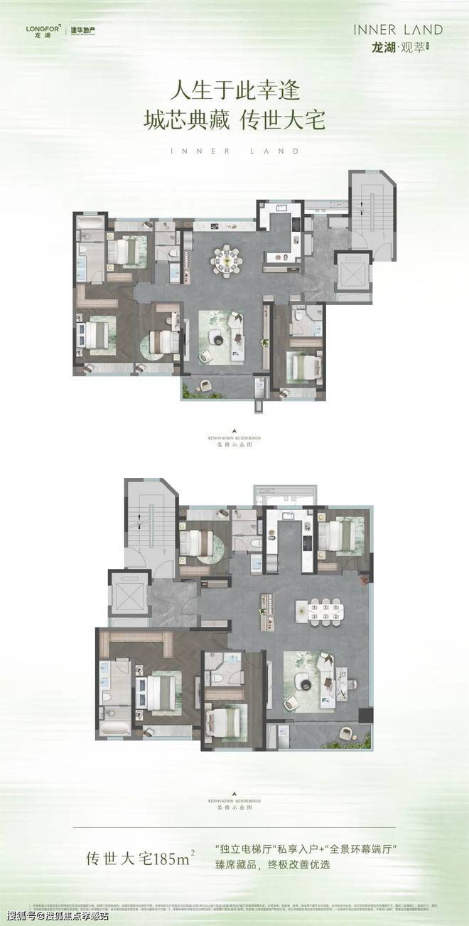 龙湖观萃（龙湖地产开发）网站-2024年观萃最新户型房价(图6)