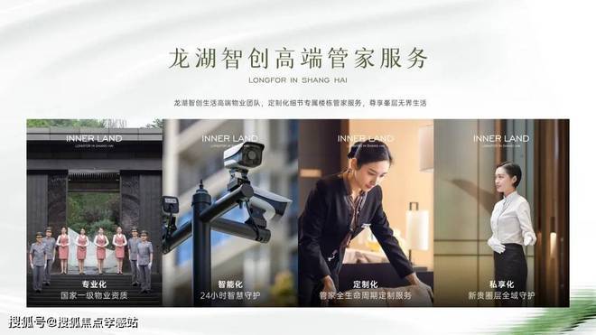 龙湖观萃（龙湖地产开发）网站-2024年观萃最新户型房价(图13)