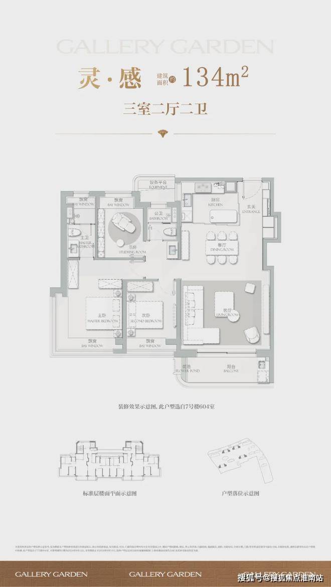 『海上清和玺售楼处』2024网站-海上清和玺-上海房天下(图22)