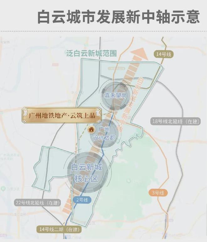2024『广州地铁地产·云筑上品』售楼中心网站欢迎您(图5)