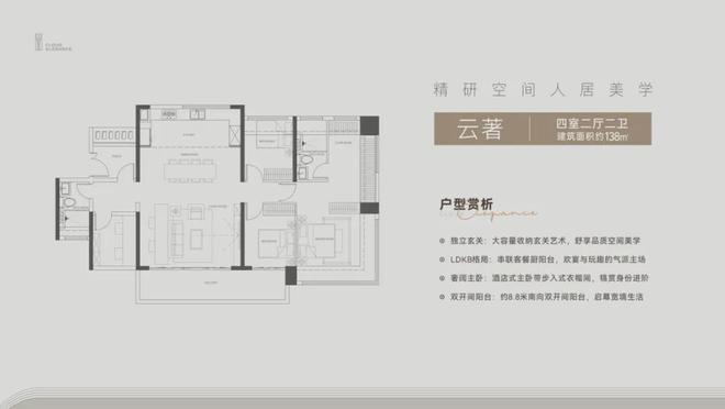 2024『广州地铁地产·云筑上品』售楼中心网站欢迎您(图10)