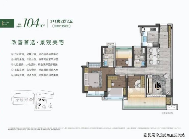 Pg电子平台：2024(广州地铁地产云城上品)售楼处-广州地铁地产云城上品首页网站欢迎您(售楼处热线)最新详情房源房价(图10)