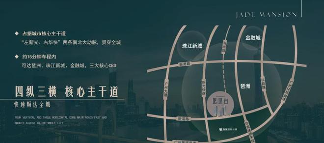 Pg电子网站：2024广州地铁地产·珑璟台首页：欢迎您_楼盘详情-售楼中心(图2)