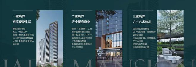 Pg电子网站：2024广州地铁地产·珑璟台首页：欢迎您_楼盘详情-售楼中心(图4)