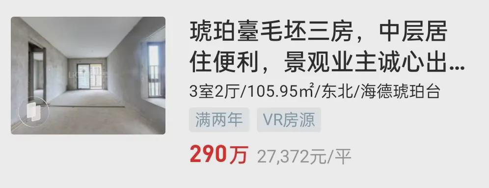 Pg电子：2024东莞城区跌最惨的8大神盘！(图6)