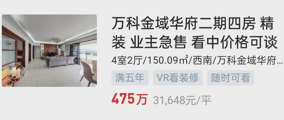 Pg电子：2024东莞城区跌最惨的8大神盘！(图10)