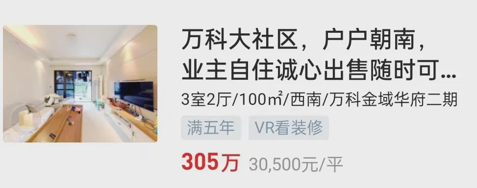 Pg电子：2024东莞城区跌最惨的8大神盘！(图9)