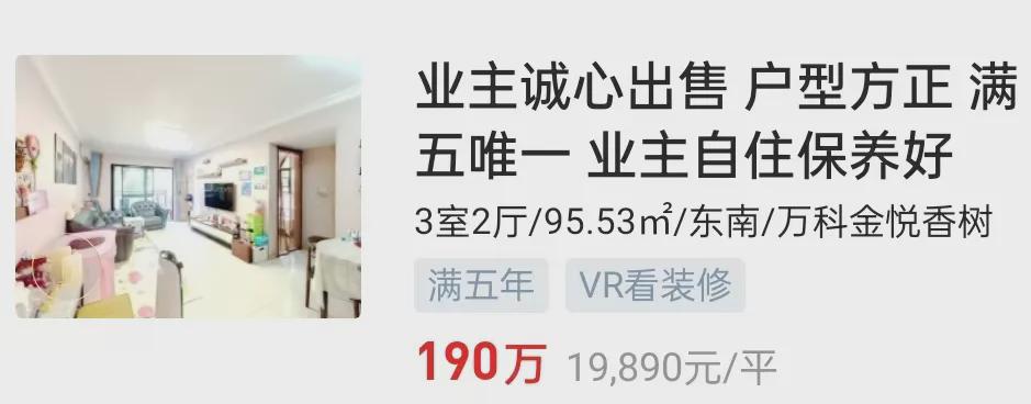 Pg电子：2024东莞城区跌最惨的8大神盘！(图4)