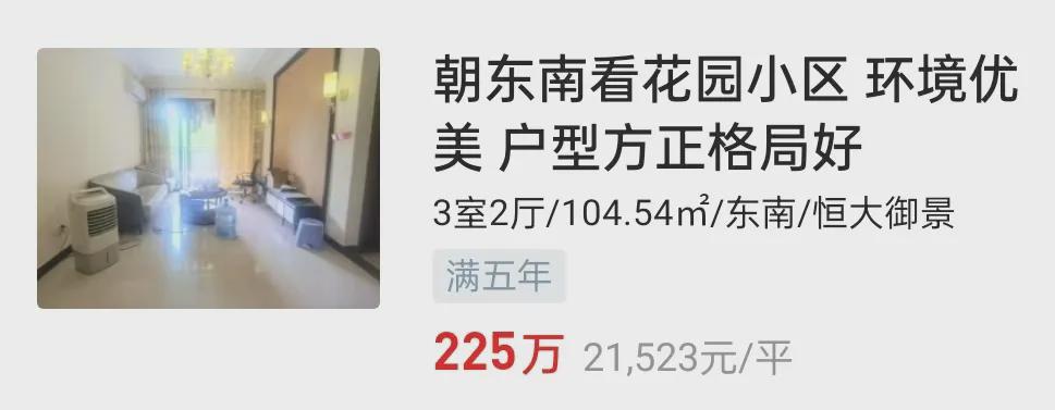 Pg电子：2024东莞城区跌最惨的8大神盘！(图2)