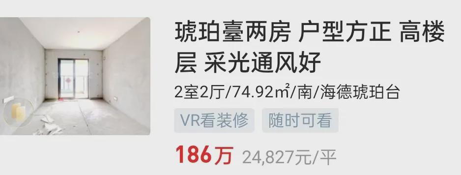 Pg电子：2024东莞城区跌最惨的8大神盘！(图5)