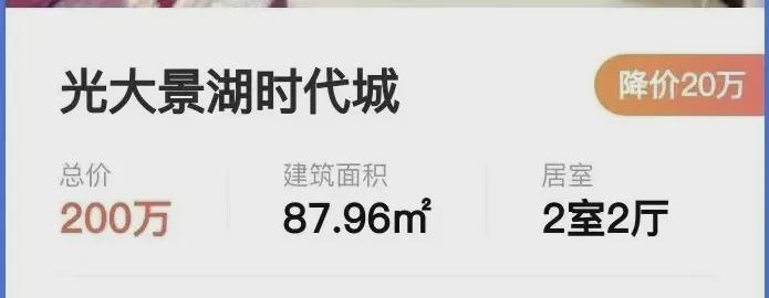 Pg电子：2024东莞城区跌最惨的8大神盘！(图14)