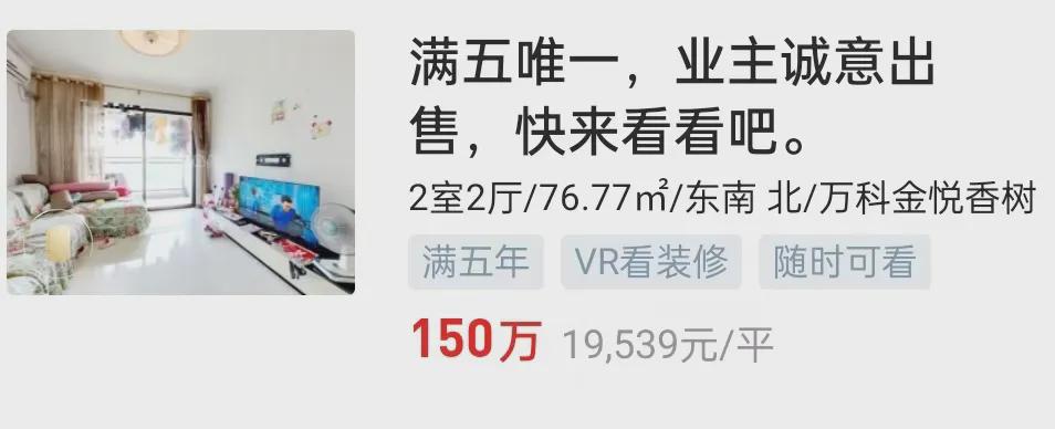 Pg电子：2024东莞城区跌最惨的8大神盘！(图3)