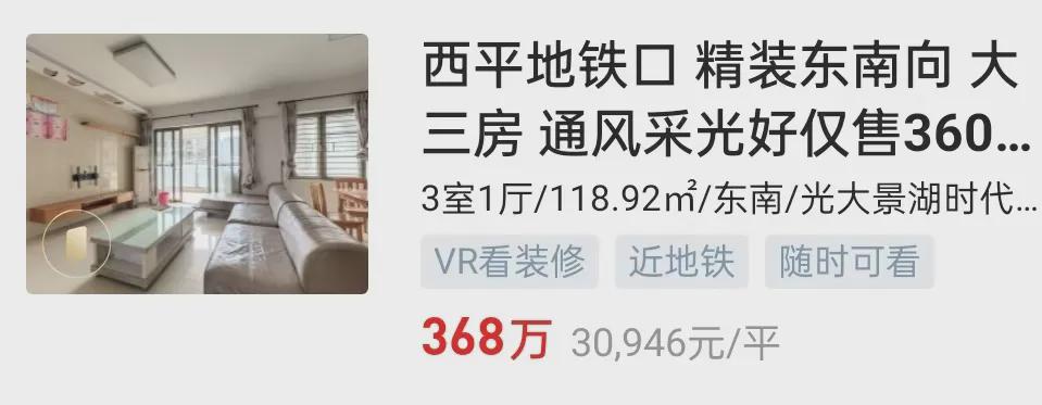 Pg电子：2024东莞城区跌最惨的8大神盘！(图12)