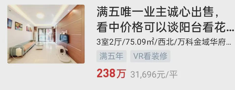 Pg电子：2024东莞城区跌最惨的8大神盘！(图11)