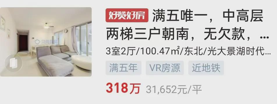 Pg电子：2024东莞城区跌最惨的8大神盘！(图13)