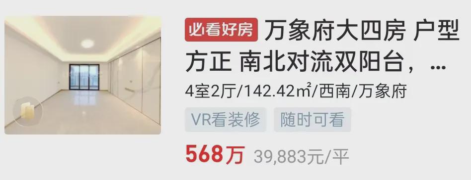 Pg电子：2024东莞城区跌最惨的8大神盘！(图15)