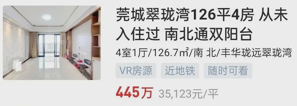 Pg电子：2024东莞城区跌最惨的8大神盘！(图21)